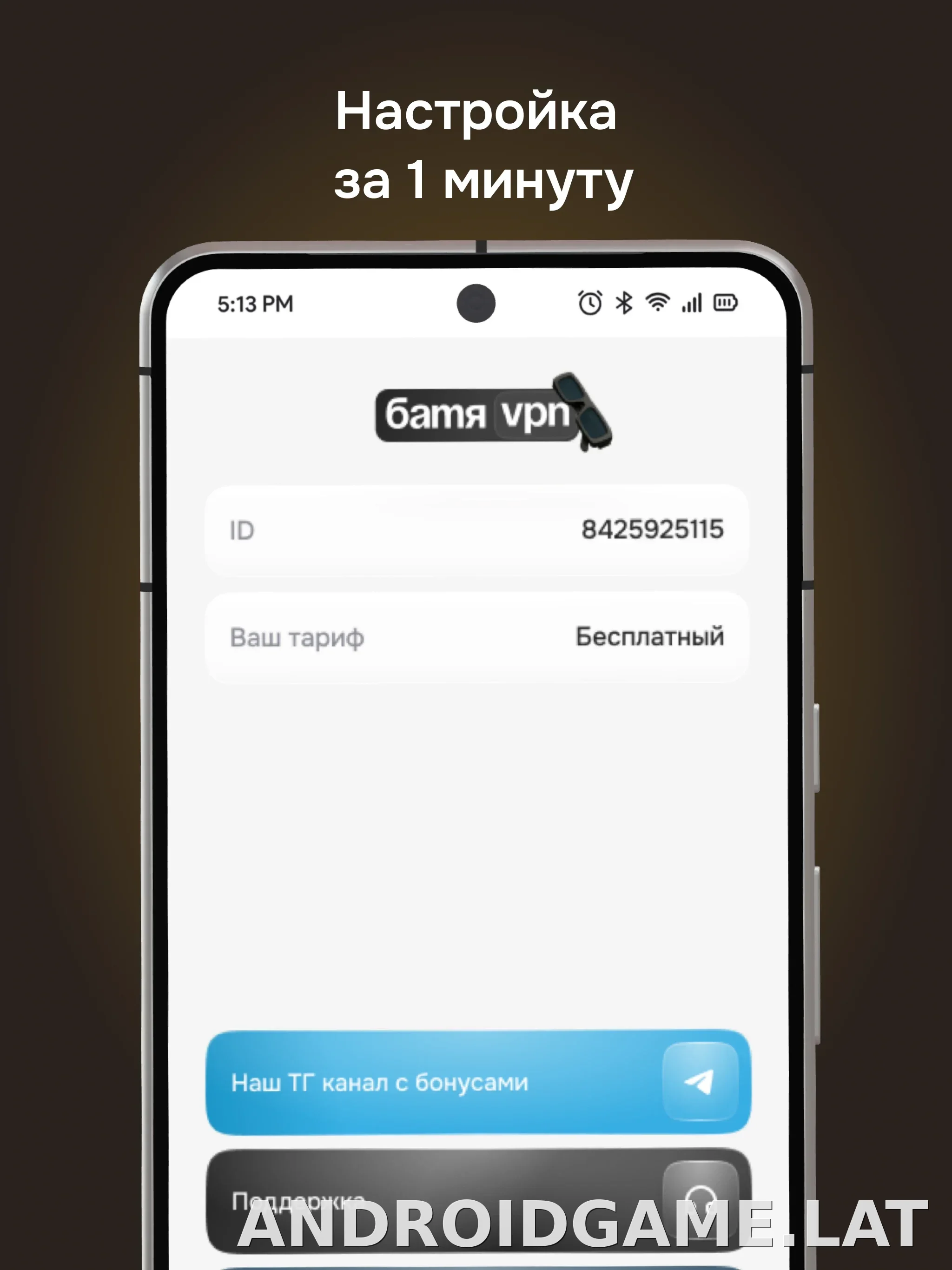 Батя скриншот 5