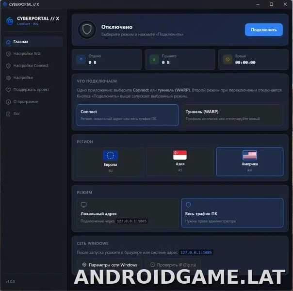 Cyberportal X скриншот 3