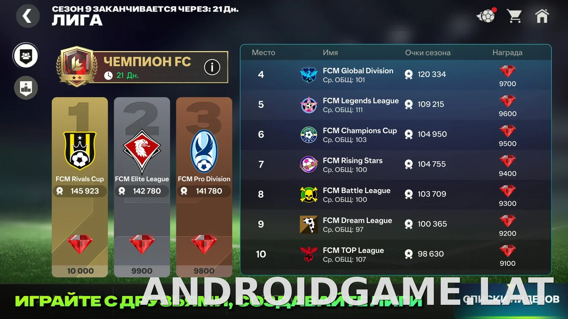 Фифа Мобайл 26 скриншот 2