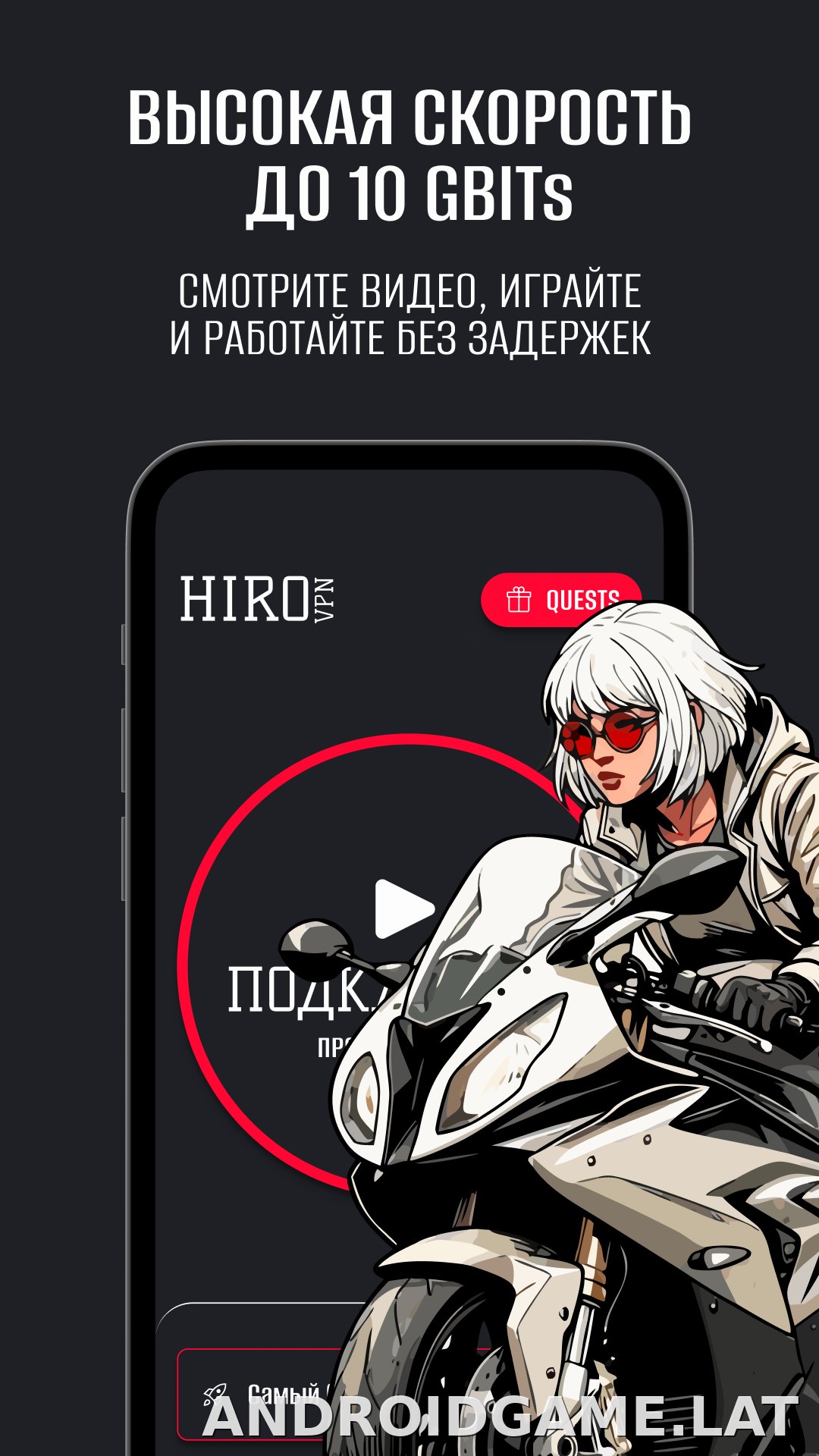 Hiro скриншот 4
