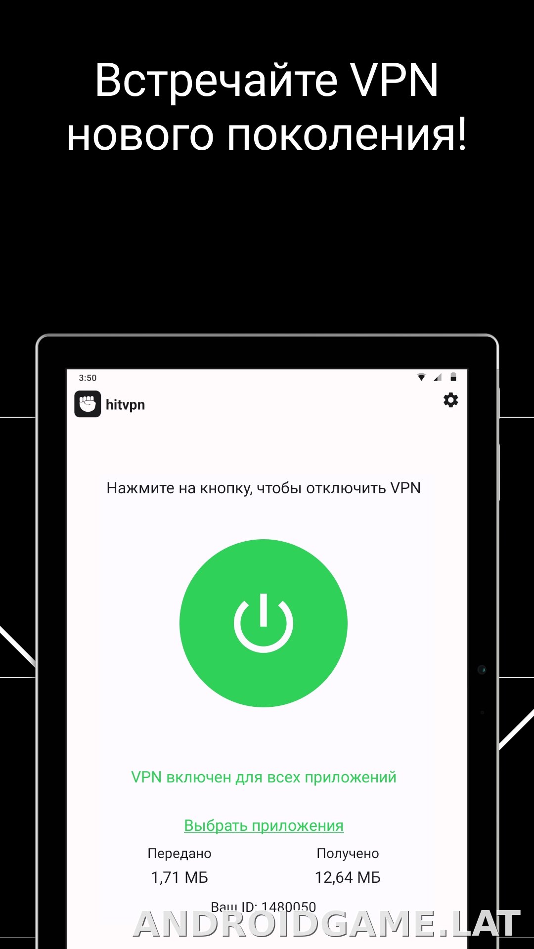 Hit скриншот 6