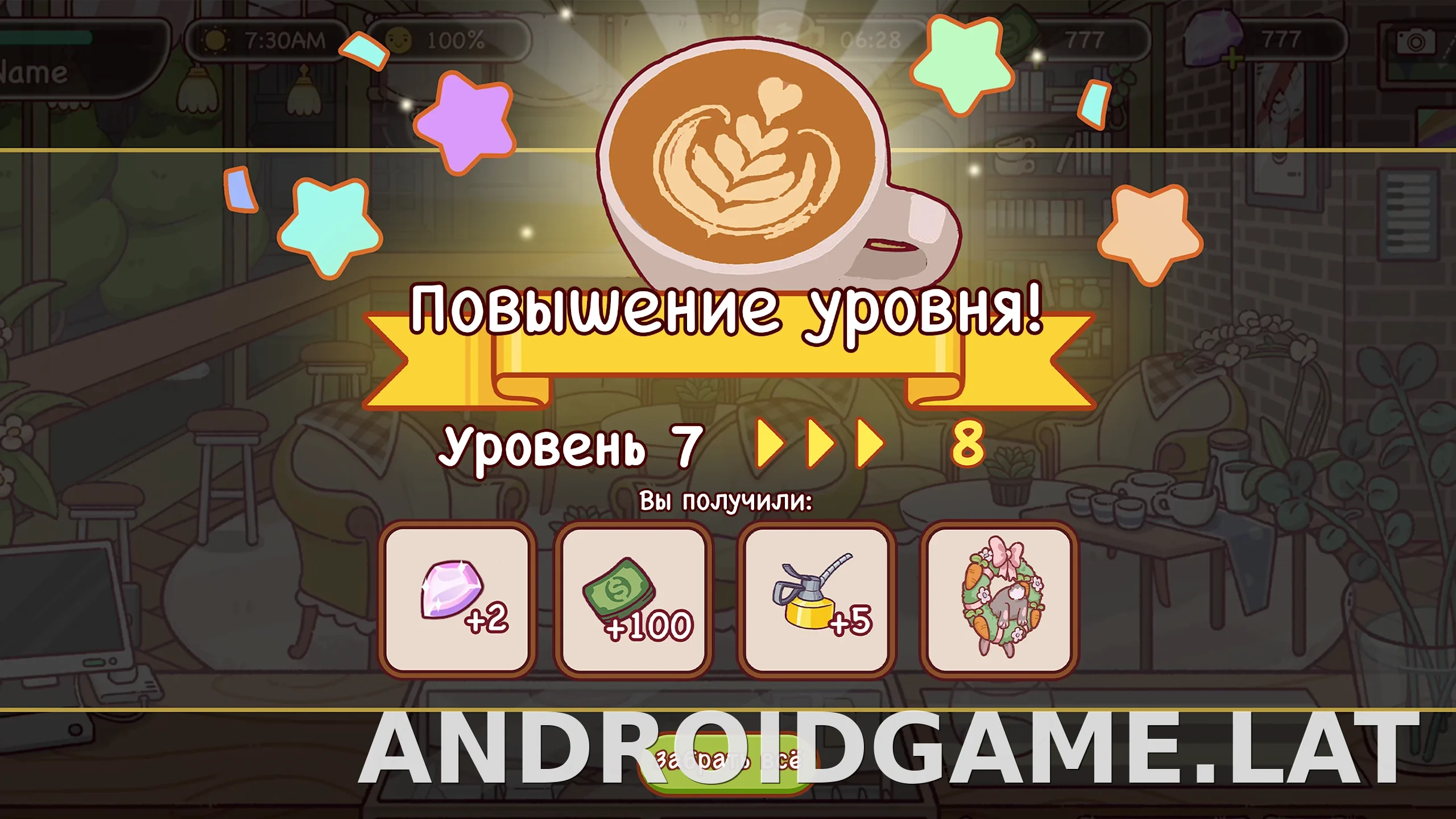 Хороший кофе, отличный кофе скриншот 1
