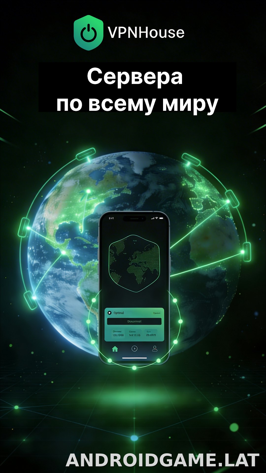 House скриншот 3