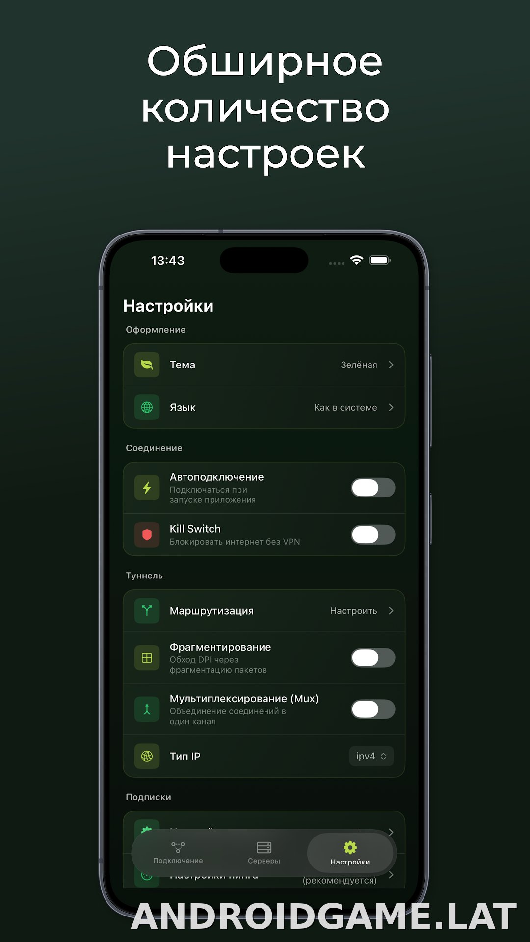 Incy скриншот 3