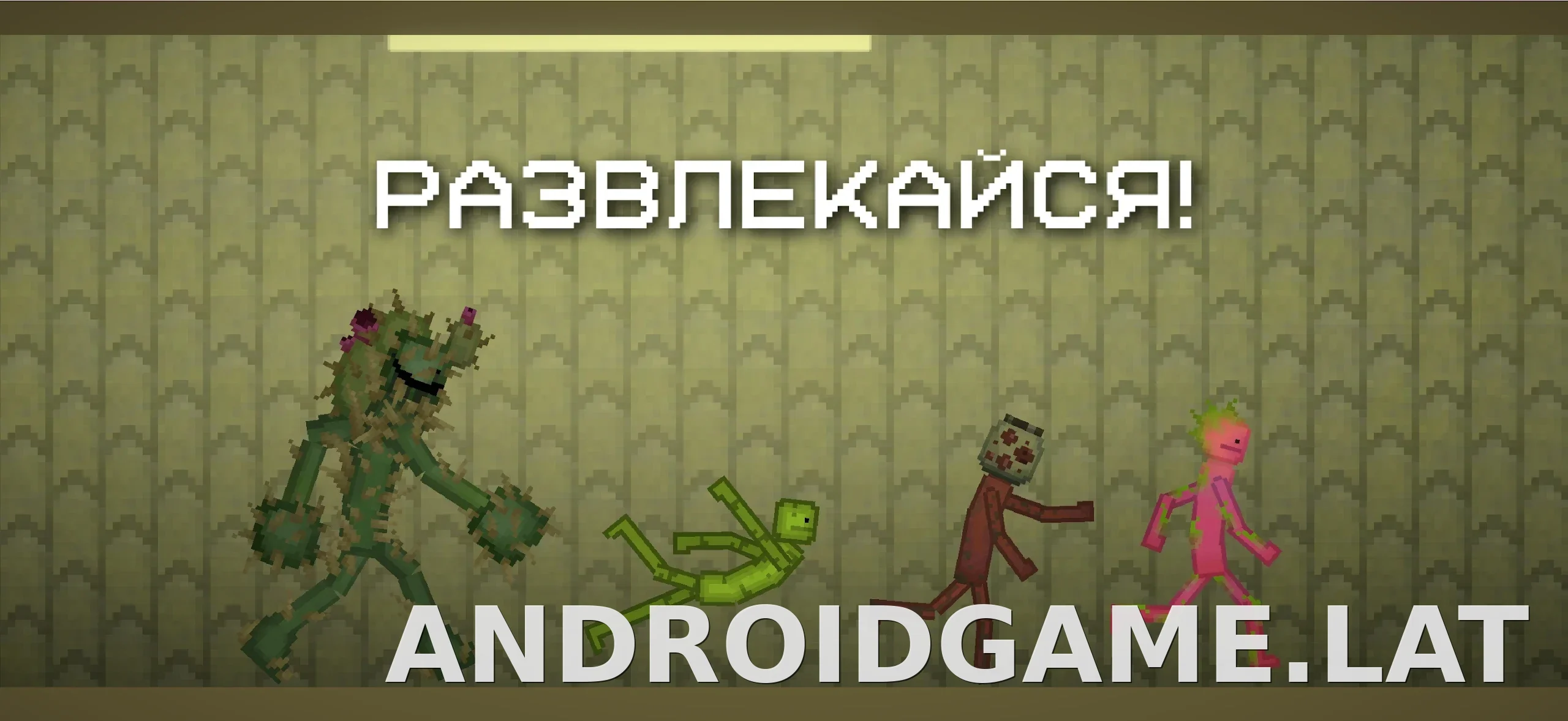 Melon Sandbox скриншот 5