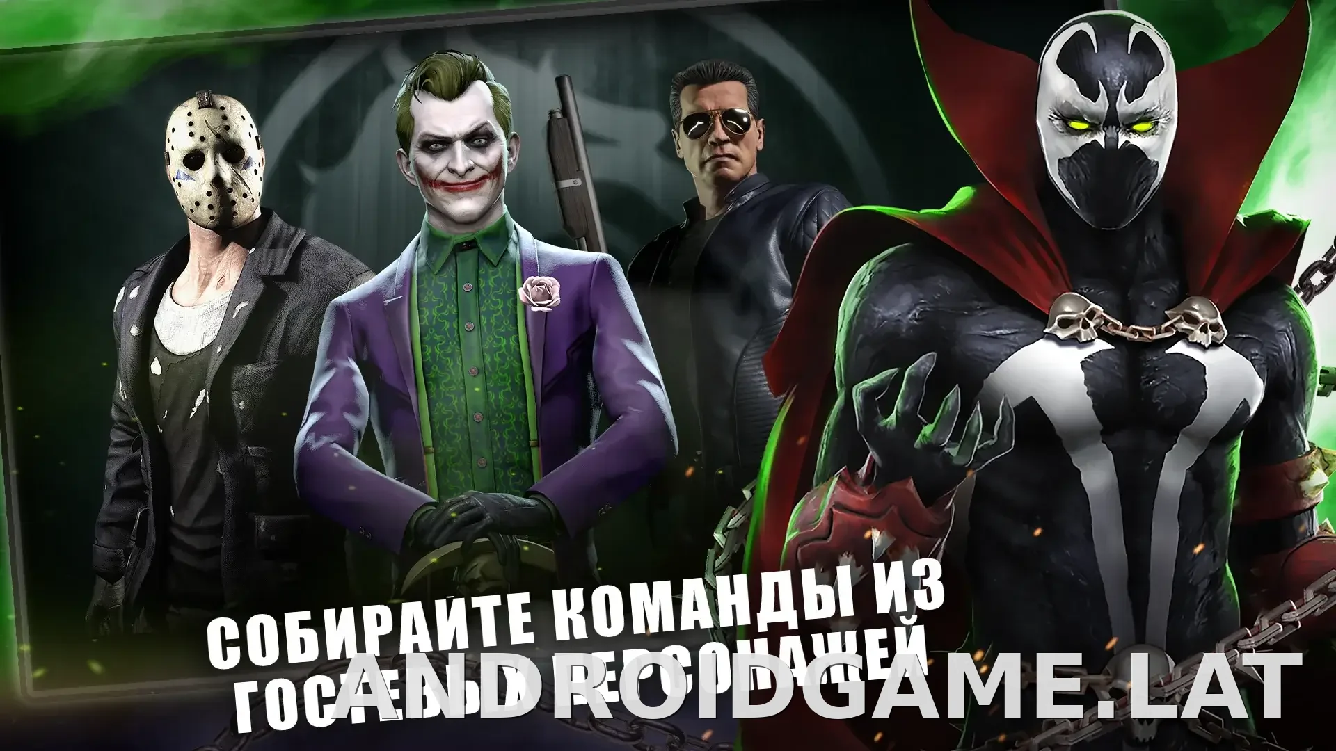 Мортал Комбат скриншот 2