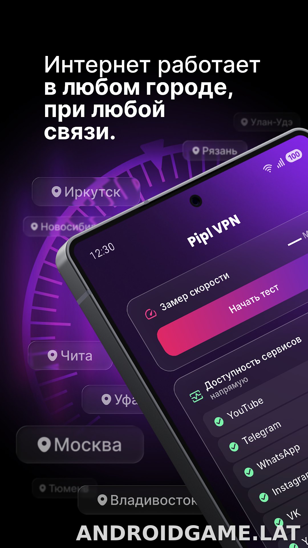 Pipl скриншот 2