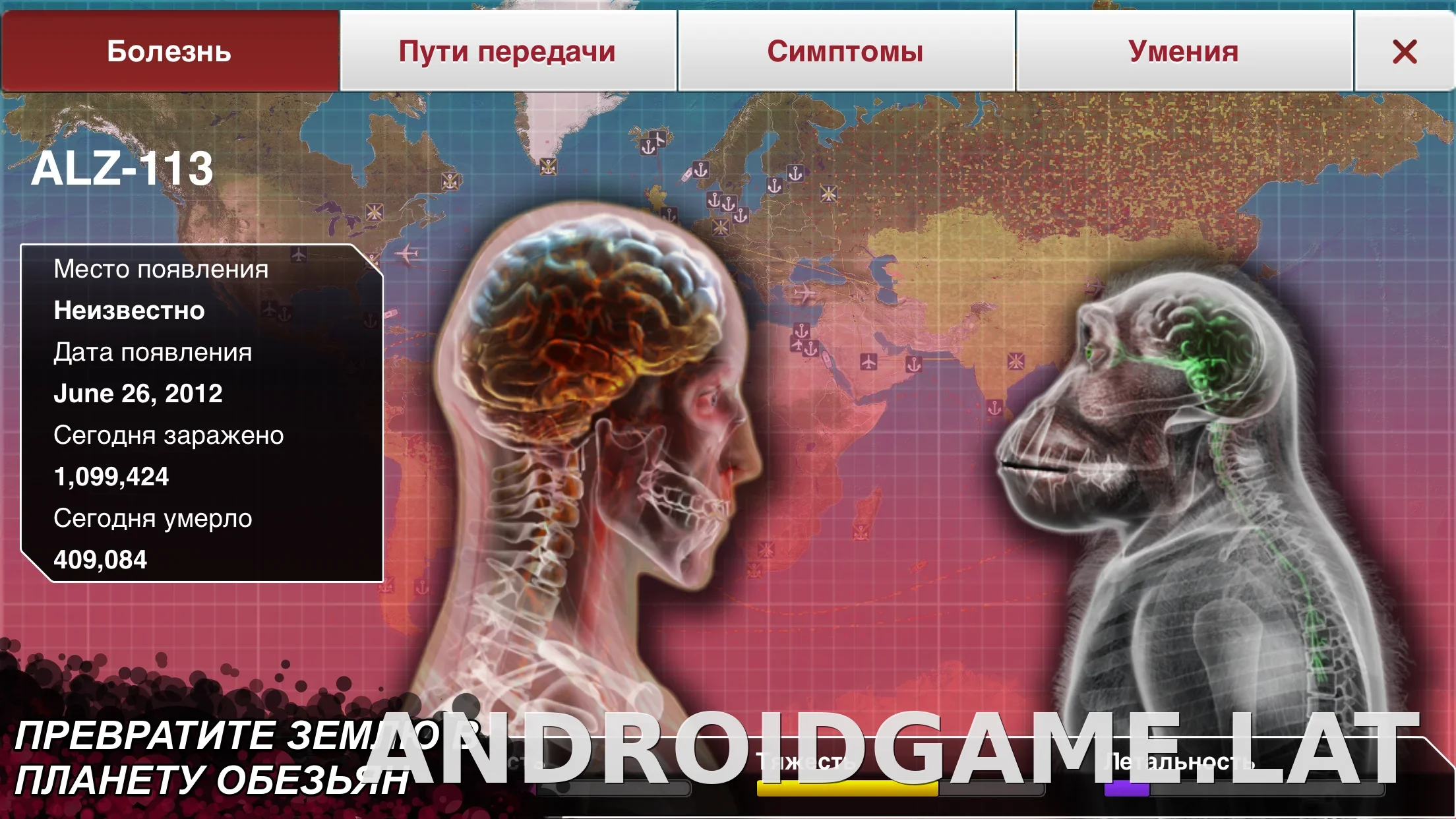 Plague Inc. скриншот 2