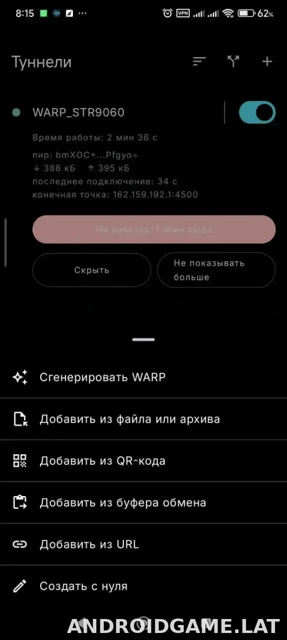 Portal WG скриншот 3