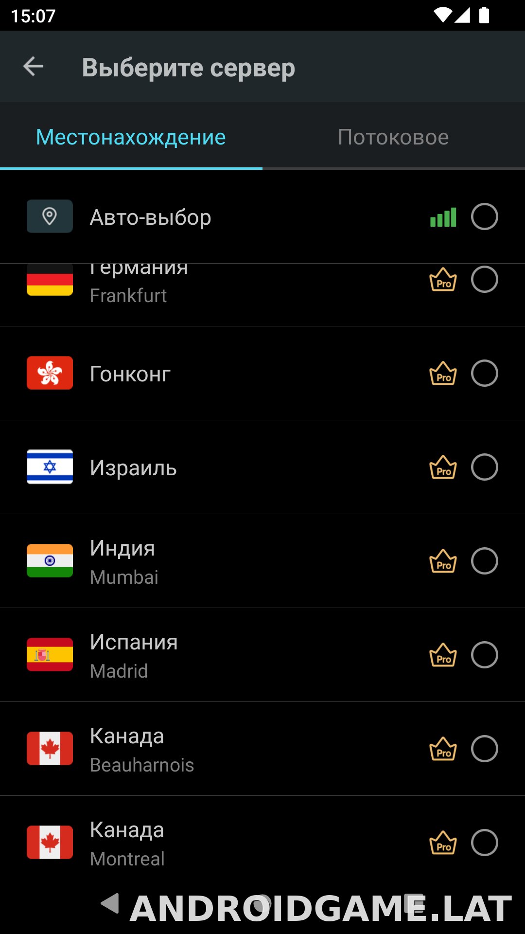 Secure скриншот 3