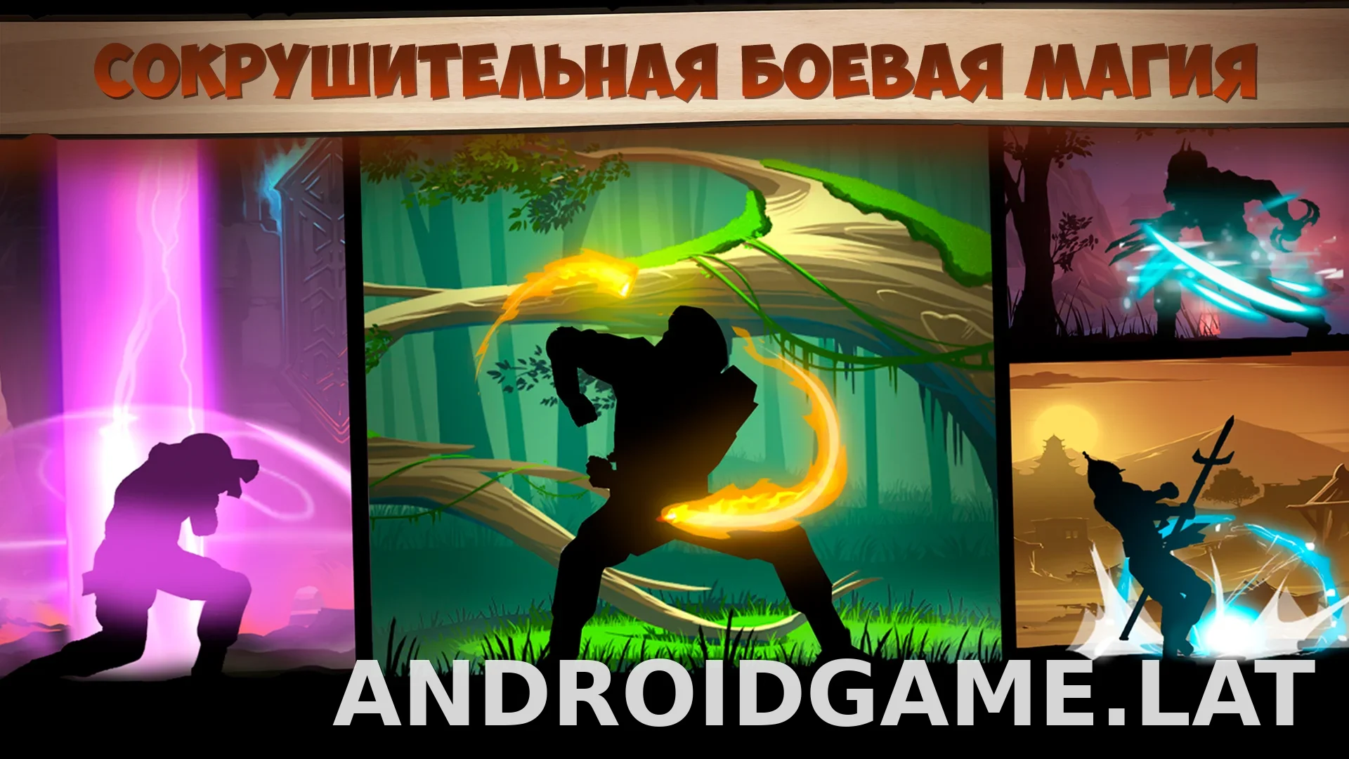 Shadow Fight 2 скриншот 6