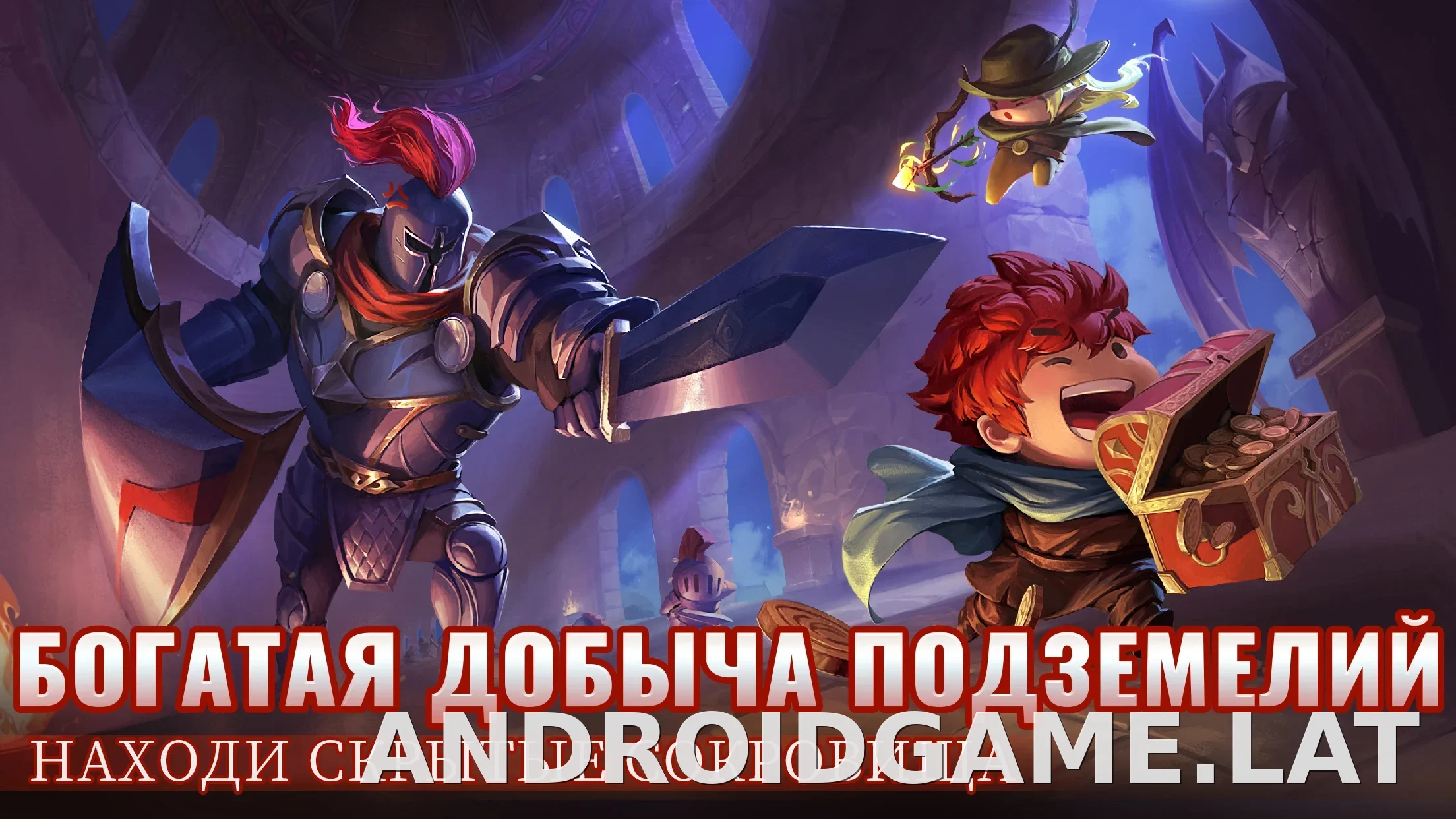 Soul Knight скриншот 6