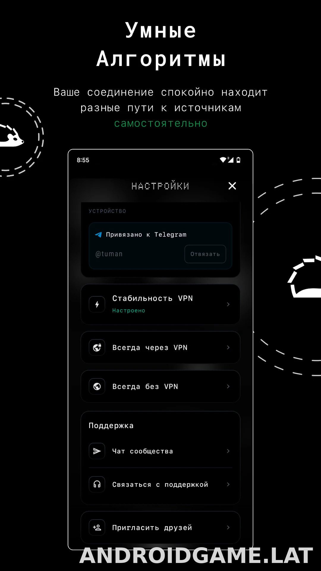 Tuman скриншот 2