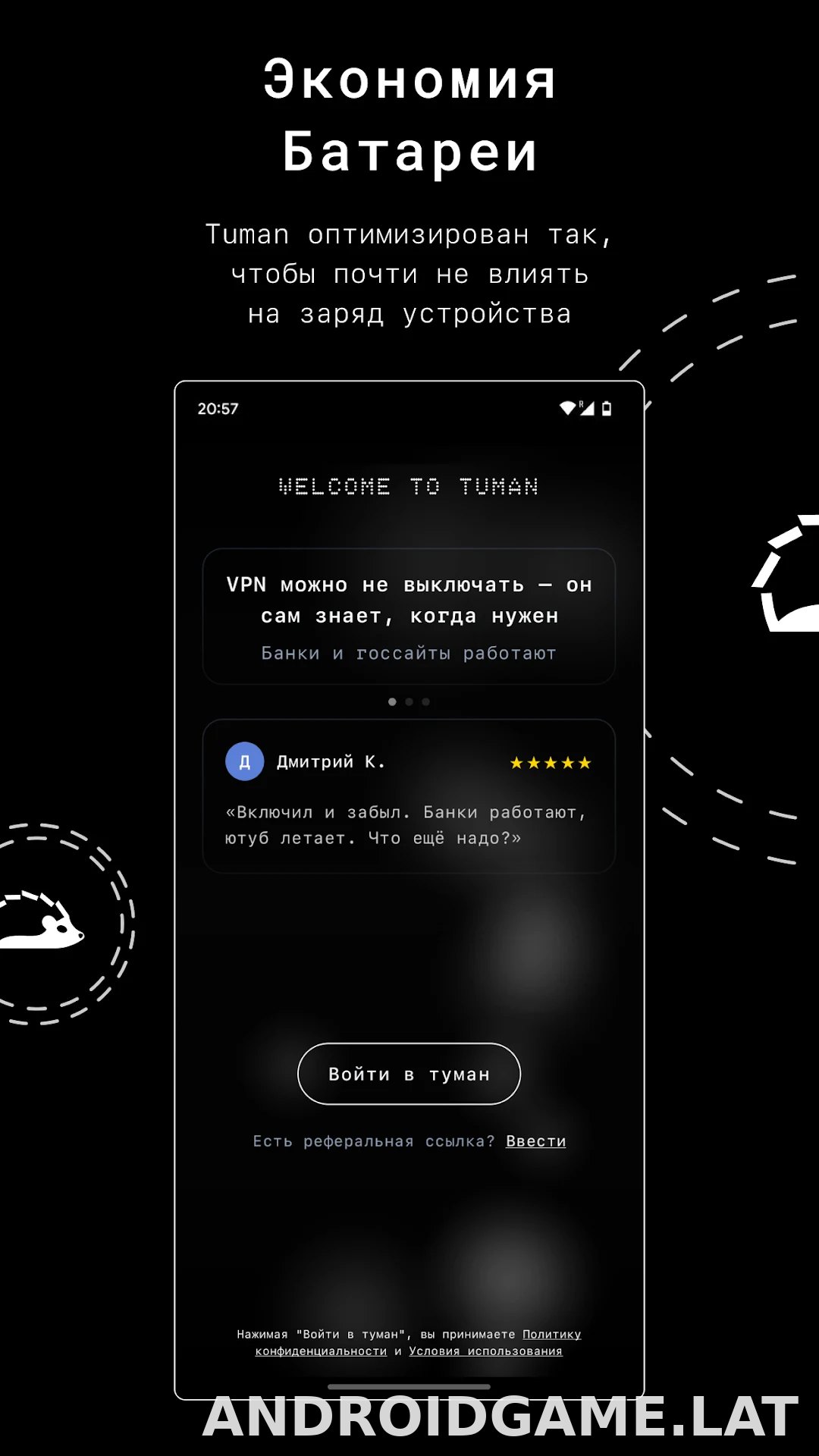 Tuman скриншот 3