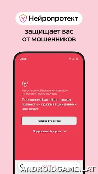 Яндекс.Браузер скриншот 4