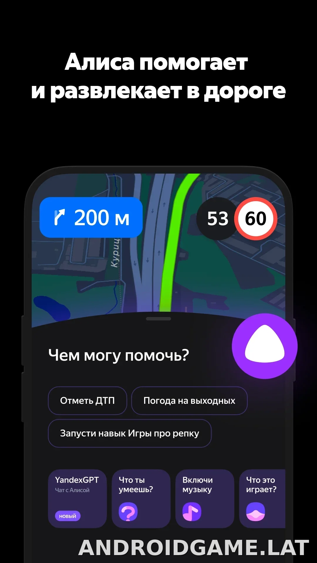 Яндекс Навигатор скриншот 7
