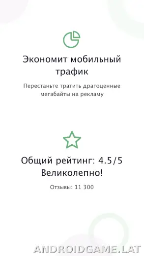AdGuard Premium скриншот 1