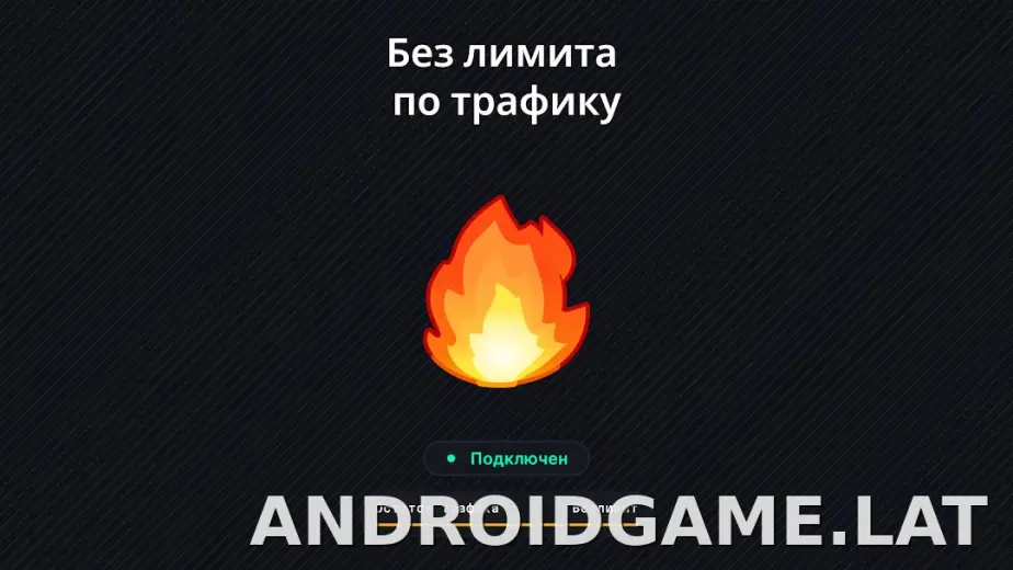 Огонь скриншот 6