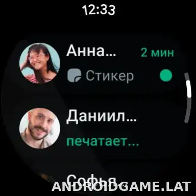 Ватсап скриншот 6